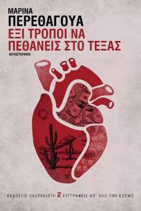 ΕΞΙ ΤΡΟΠΟΙ …