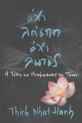 ΟΧΙ ΛΑΣΠΗ &hellip;