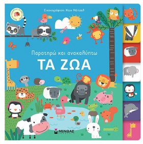 ΠΑΡΑΤΗΡΩ Κ …