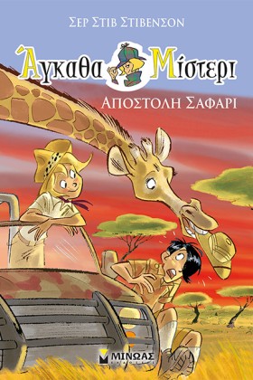 ΑΓΚΑΘΑ ΜΙΣ &hellip;