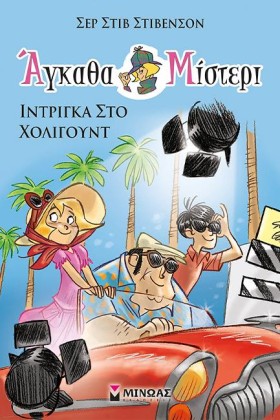ΑΓΚΑΘΑ ΜΙΣ &hellip;
