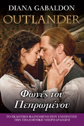 OUTLANDER …