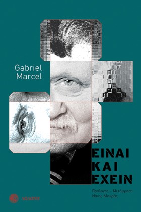 ΕΙΝΑΙ ΚΑΙ &hellip;
