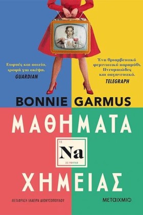 ΜΑΘΗΜΑΤΑ Χ &hellip;