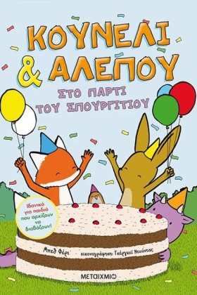 ΚΟΥΝΕΛΙ ΚΑ &hellip;