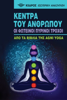 ΚΕΝΤΡΑ ΤΟΥ &hellip;