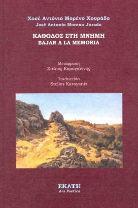 ΚΑΘΟΔΟΣ ΣΤ …