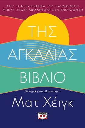 ΤΗΣ ΑΓΚΑΛΙ &hellip;