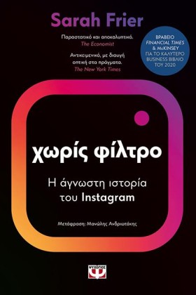 ΧΩΡΙΣ ΦΙΛΤ &hellip;