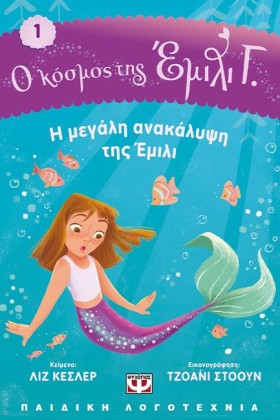 Ο ΚΟΣΜΟΣ Τ &hellip;
