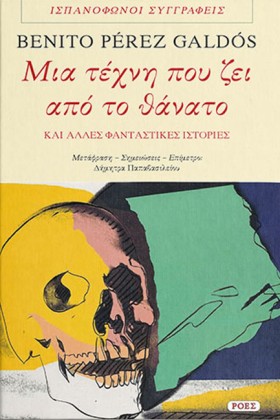 ΜΙΑ ΤΕΧΝΗ …