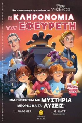 ΤΙΜΥ ΤΟΜΠΣ &hellip;