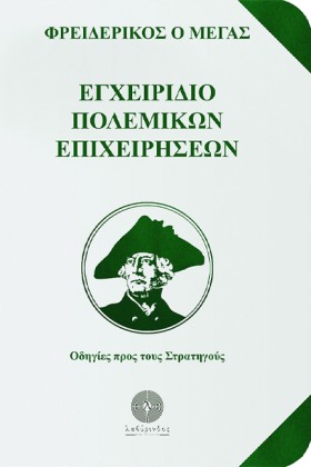ΕΓΧΕΙΡΙΔΙΟ &hellip;