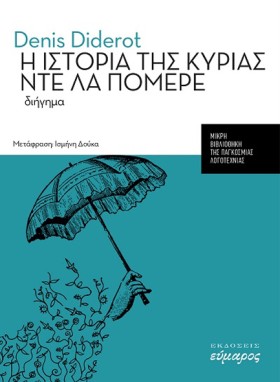 Η ΙΣΤΟΡΙΑ …