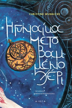Η ΓΥΝΑΙΚΑ …