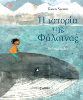 Η ΙΣΤΟΡΙΑ …