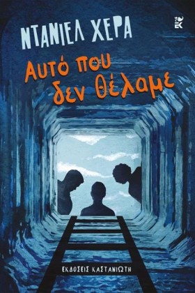 ΑΥΤΟ ΠΟΥ Δ &hellip;