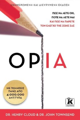 ΟΡΙΑ - ΠΩΣ &hellip;