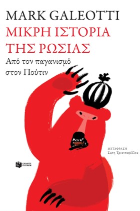 ΜΙΚΡΗ ΙΣΤΟ &hellip;