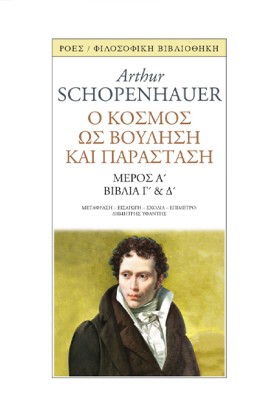 Ο ΚΟΣΜΟΣ Ω &hellip;