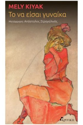 ΤΟ ΝΑ ΕΙΣΑ …