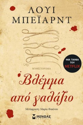 ΒΛΕΜΜΑ ΑΠΟ …