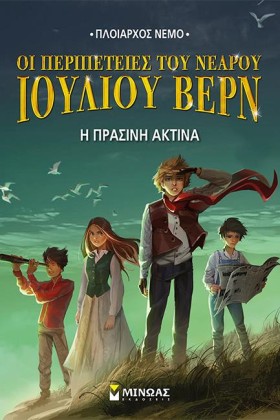 ΟΙ ΠΕΡΙΠΕΤ …