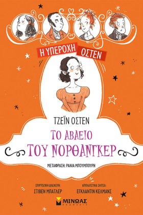 ΤΟ ΑΒΑΕΙΟ &hellip;