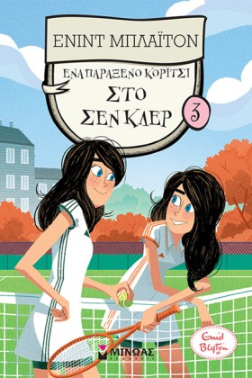 ΚΟΛΛΕΓΙΟ Σ &hellip;