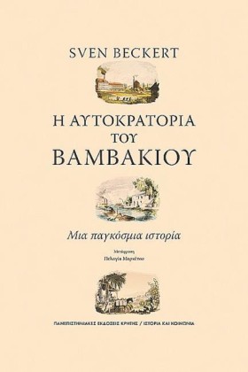 Η ΑΥΤΟΚΡΑΤ &hellip;