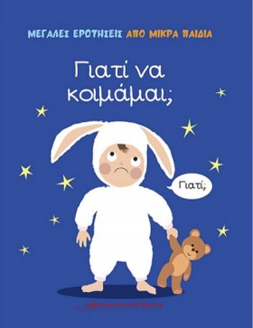 ΓΙΑΤΙ ΝΑ Κ &hellip;