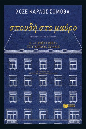 ΣΠΟΥΔΗ ΣΤΟ &hellip;