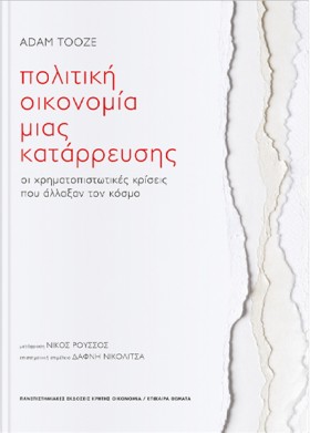 ΠΟΛΙΤΙΚΗ Ο &hellip;