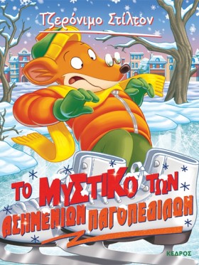 ΤΖΕΡΟΝΙΜΟ &hellip;