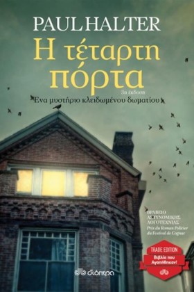 Η ΤΕΤΑΡΤΗ &hellip;