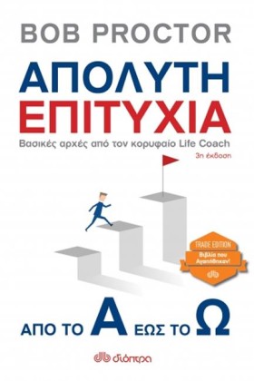 ΑΠΟΛΥΤΗ ΕΠ …