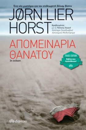 ΑΠΟΜΕΙΝΑΡΙ &hellip;