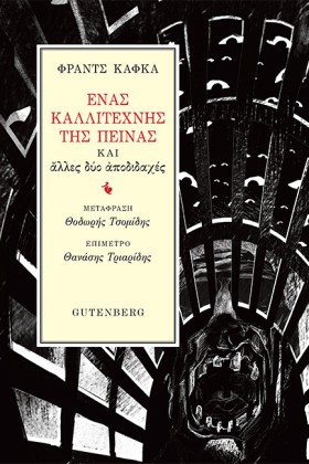 ΕΝΑΣ ΚΑΛΛΙ &hellip;