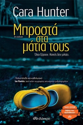 ΜΠΡΟΣΤΑ ΣΤ …