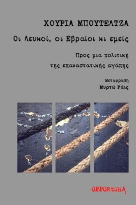 ΟΙ ΛΕΥΚΟΙ &hellip;