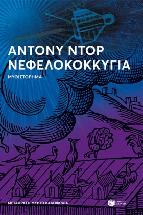 ΝΕΦΕΛΟΚΟΚΚ &hellip;