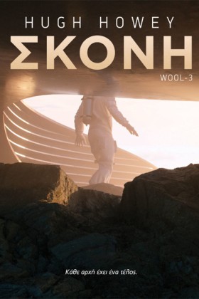 ΣΚΟΝΗ WOOL &hellip;