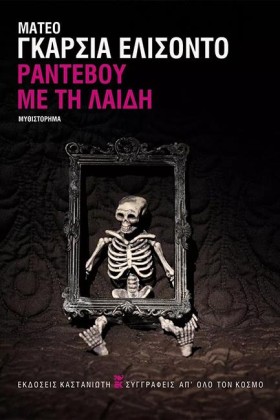 ΡΑΝΤΕΒΟΥ Μ …
