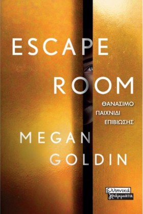 ESCAPE ROO &hellip;