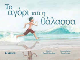 ΤΟ ΑΓΟΡΙ Κ …