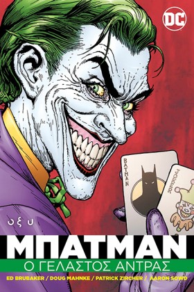 BATMAN-Ο Γ &hellip;