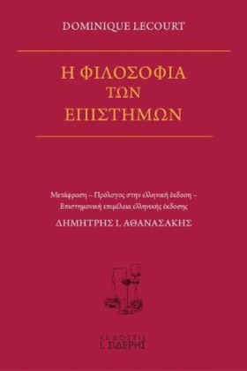 Η ΦΙΛΟΣΟΦΙ …