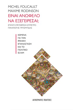 ΕΙΝΑΙ ΑΝΩΦ &hellip;