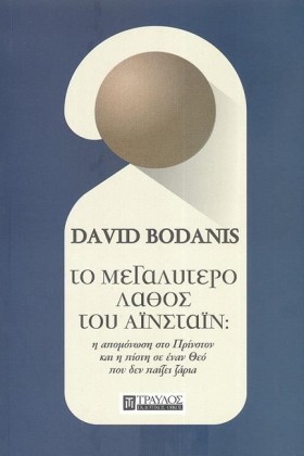 ΤO ΜΕΓΑΛΥΤ &hellip;