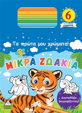 ΤΑ ΠΡΩΤΑ Ο …